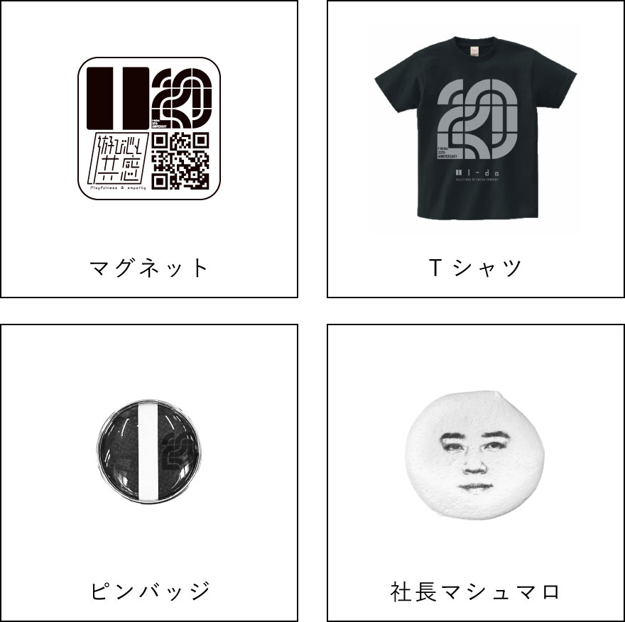 イーダ