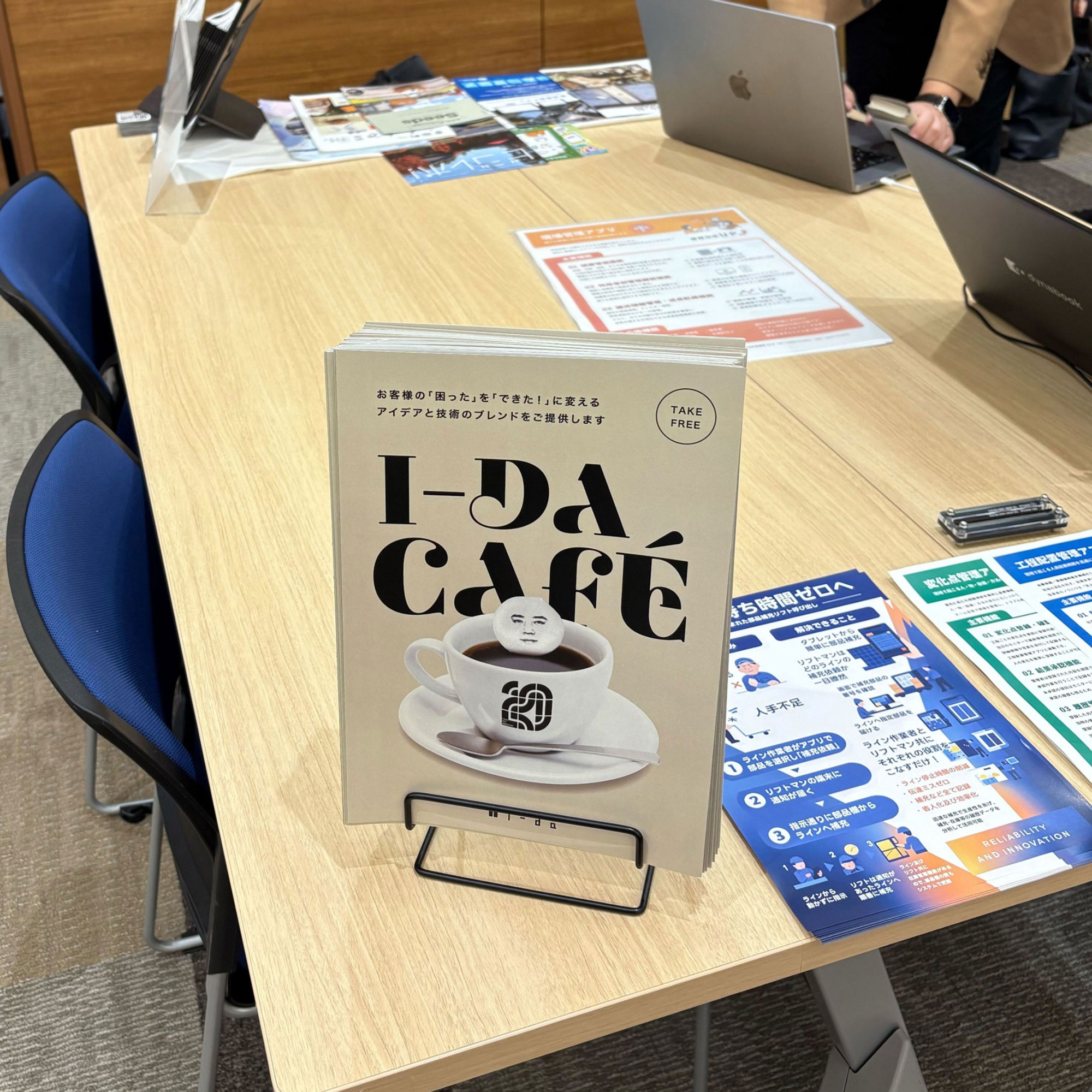 10月23日(木) 第3回にししんDXフェア開催しました!