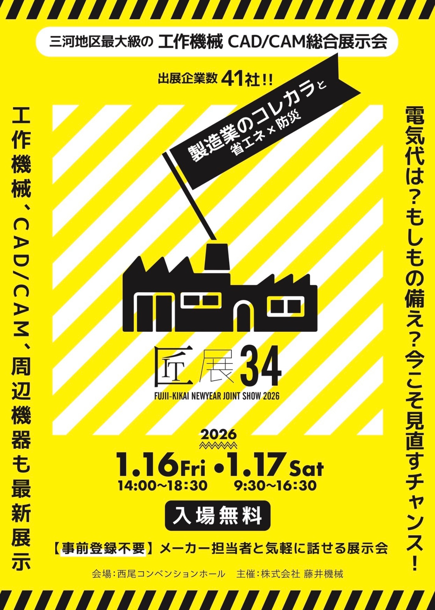 「第34回 匠展」出展