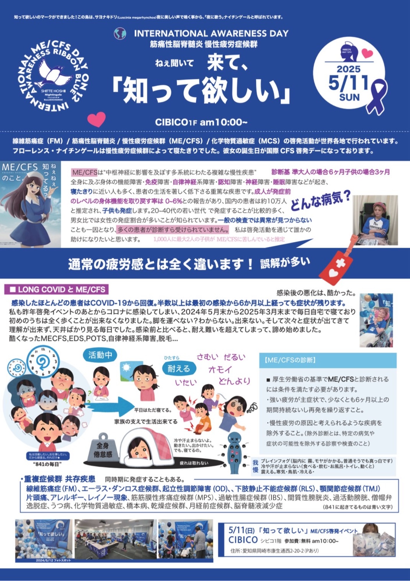 イベントのお知らせ