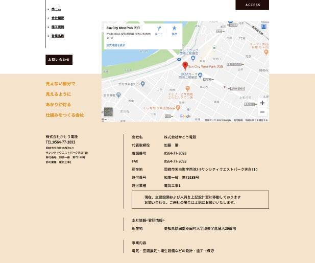 オフィシャルサイト