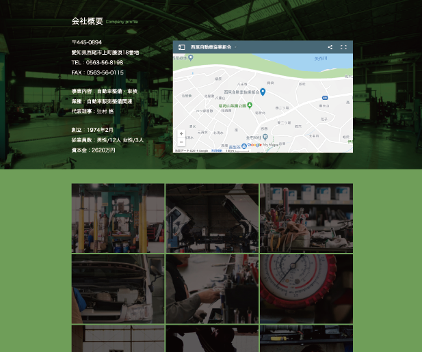 オフィシャルサイト／求人サイト