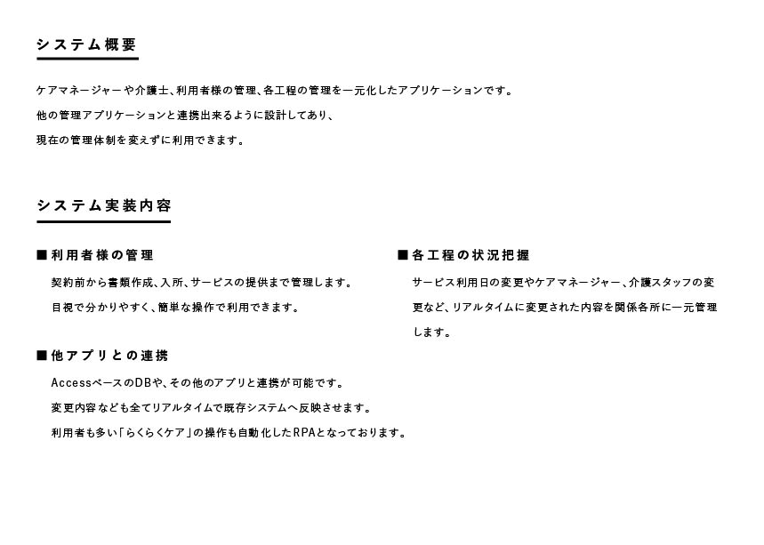 配送・配車管理アプリ