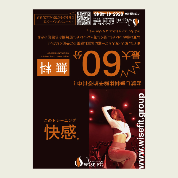 二つ折りリーフレット