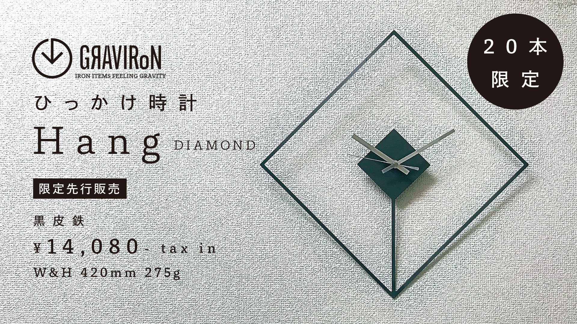 Hang DIAMOND