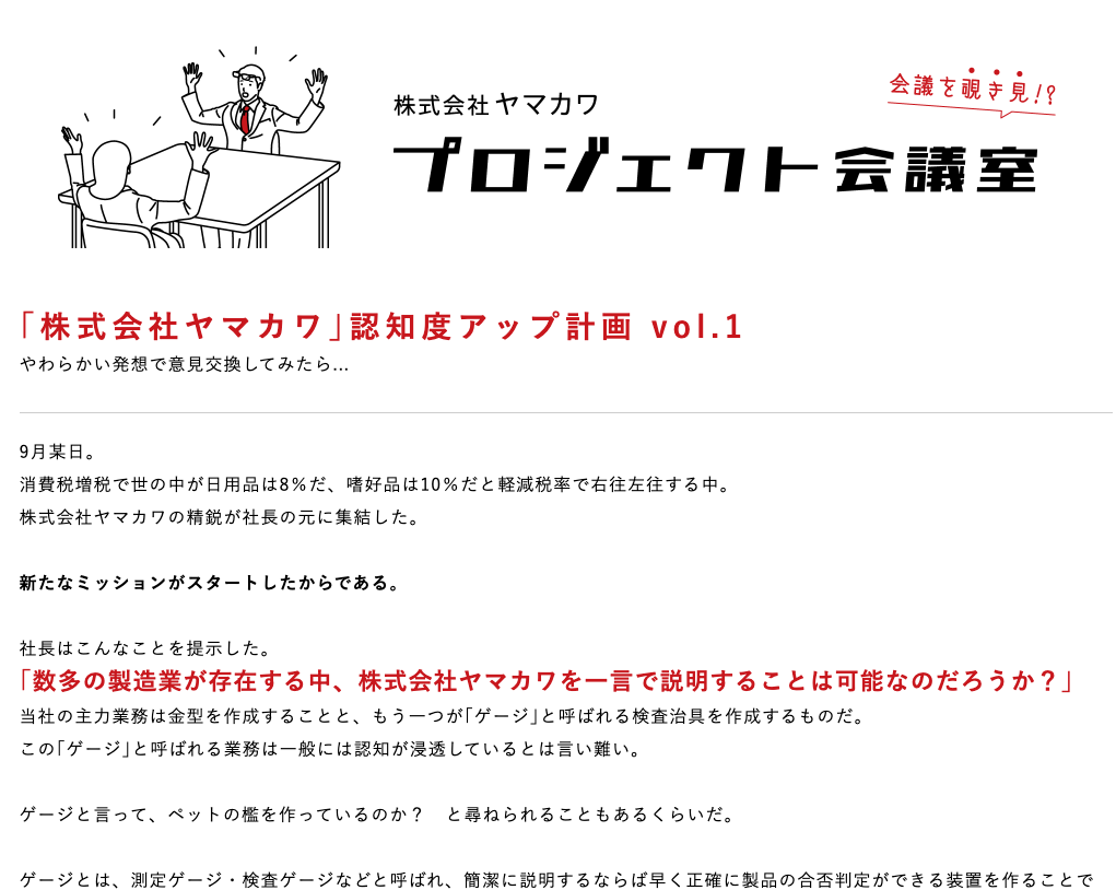 WEBマガジンコンテンツ