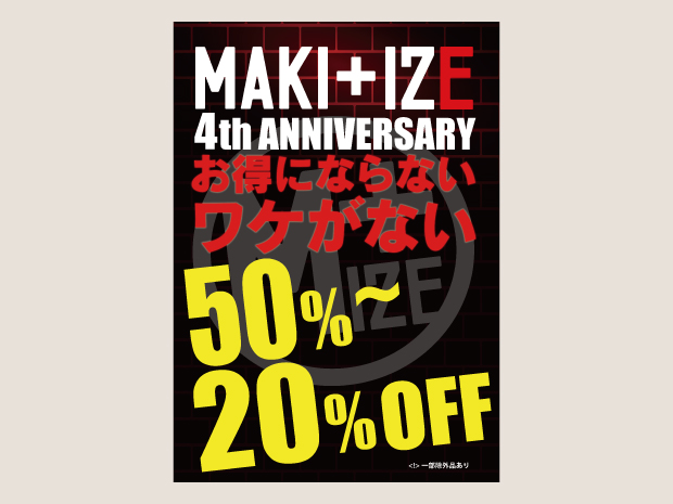 Black Friday 告知ツール