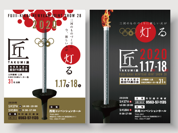 トータルデザイン