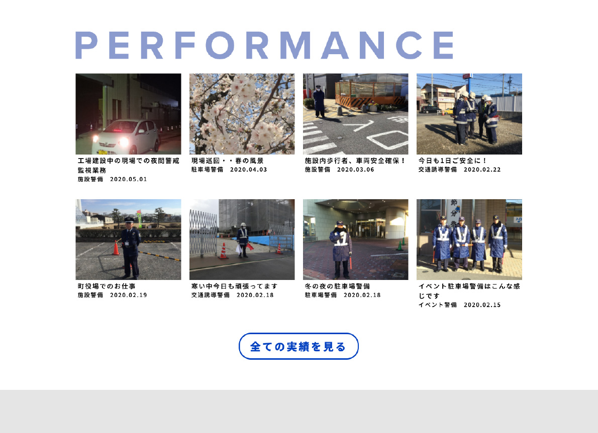 オフィシャルサイト