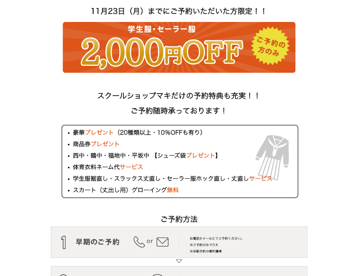 ランディングページ