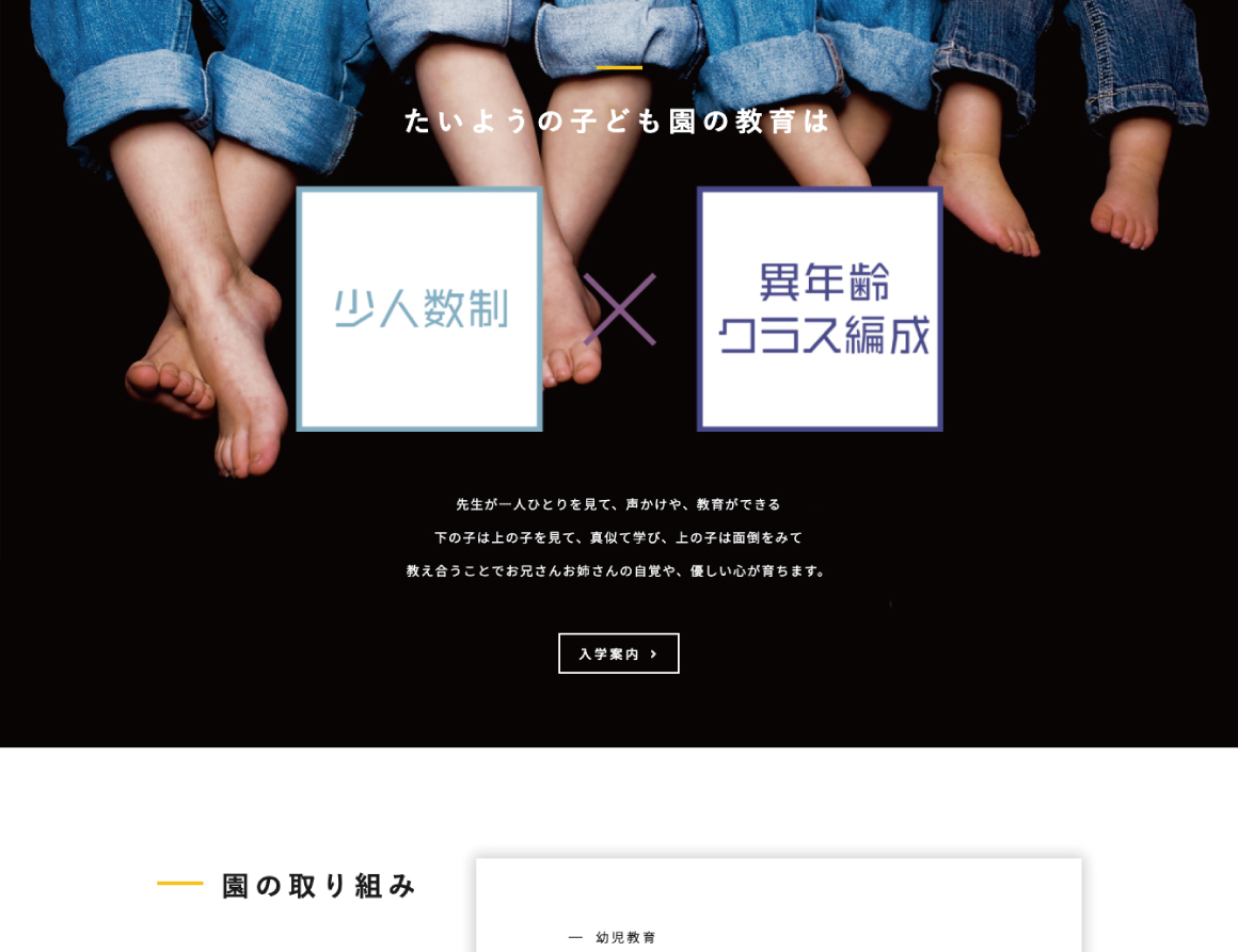 オフィシャルサイト