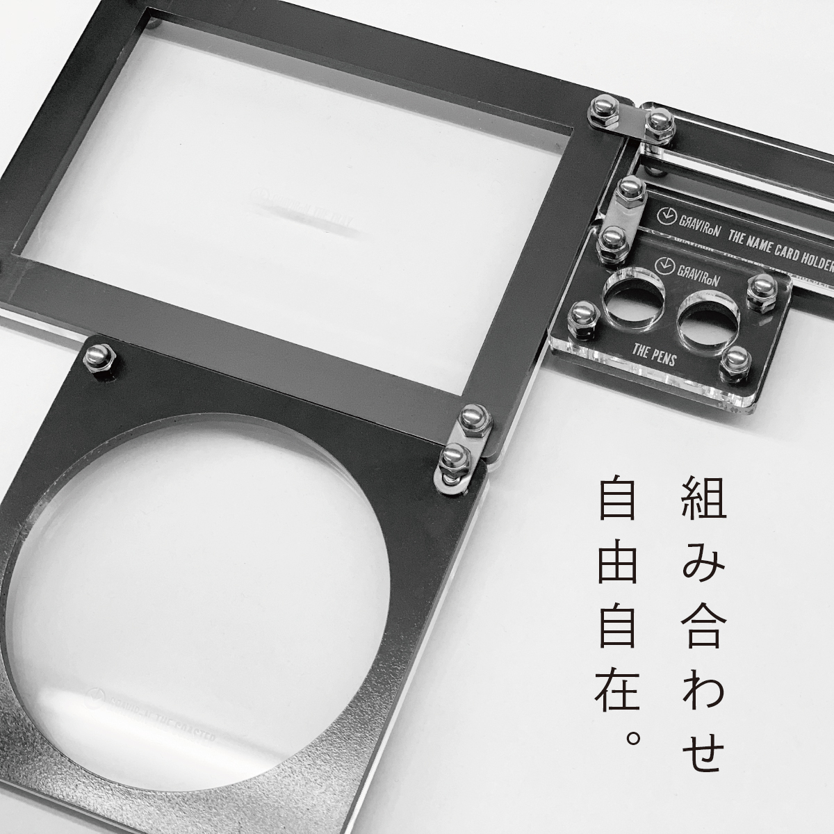 Joint set 黒皮鉄×アクリル