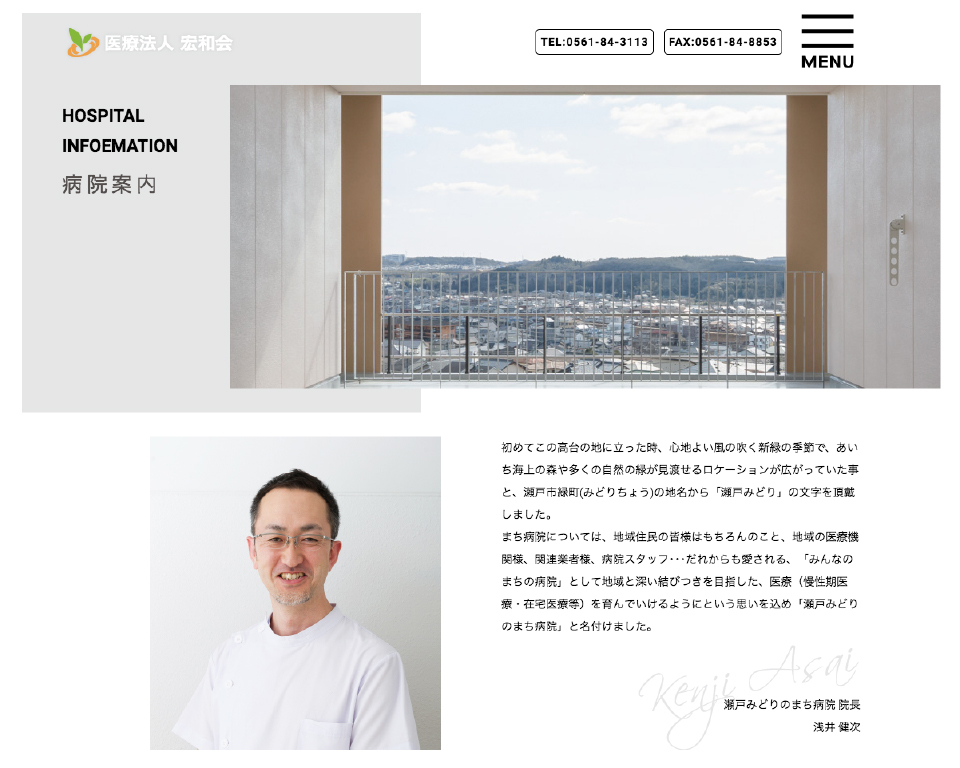 オフィシャルサイト制作