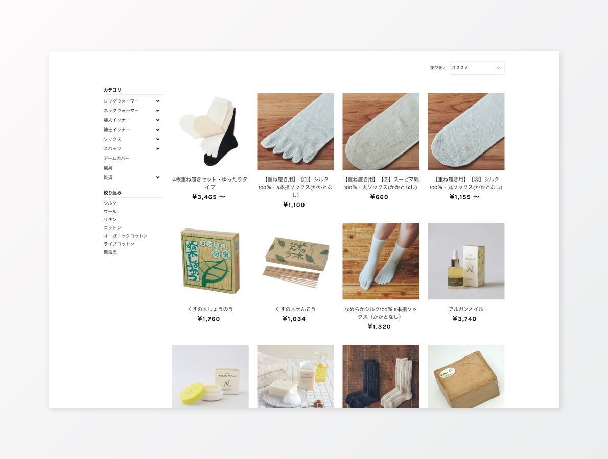 ECサイト