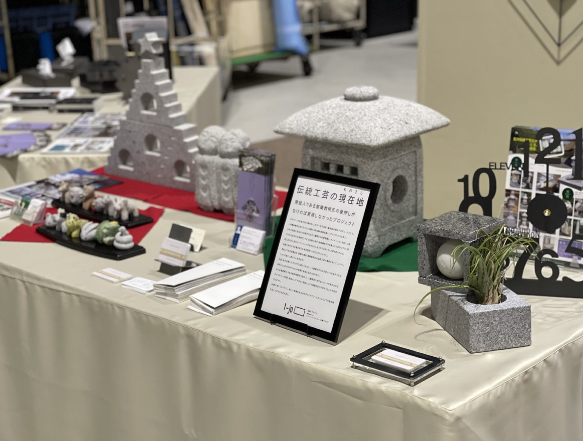 プロダクトデザイン