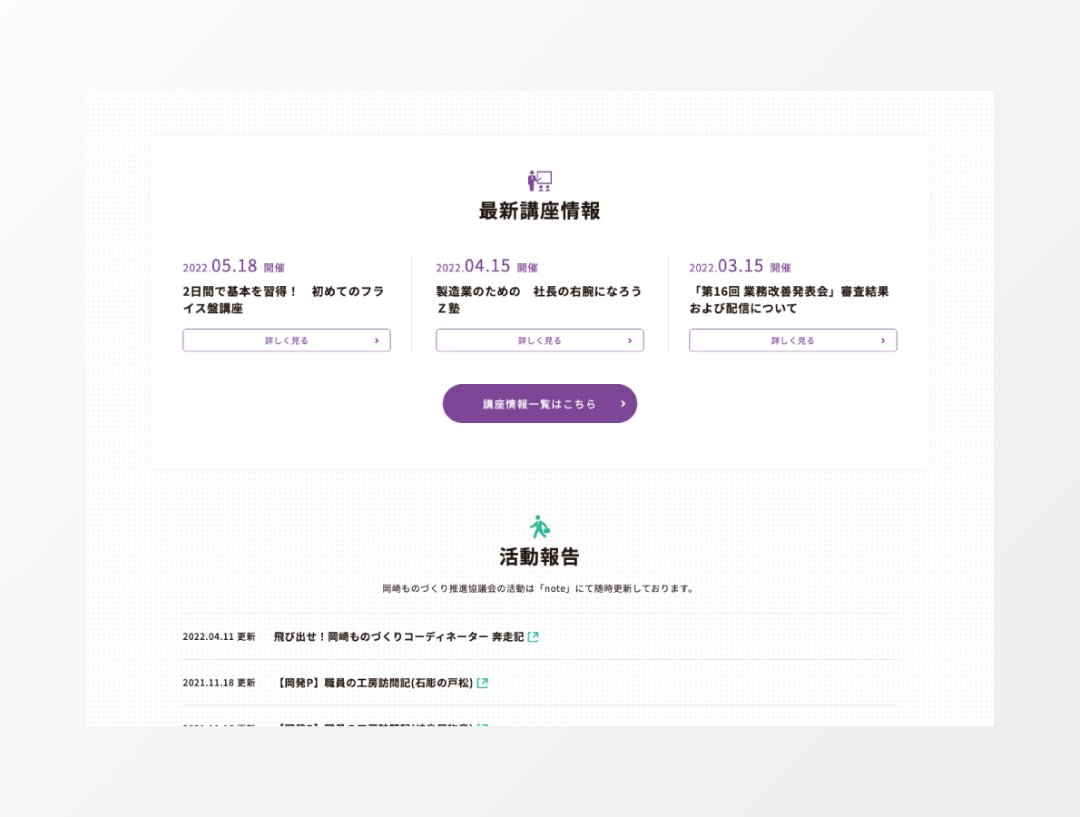 オフィシャルサイト