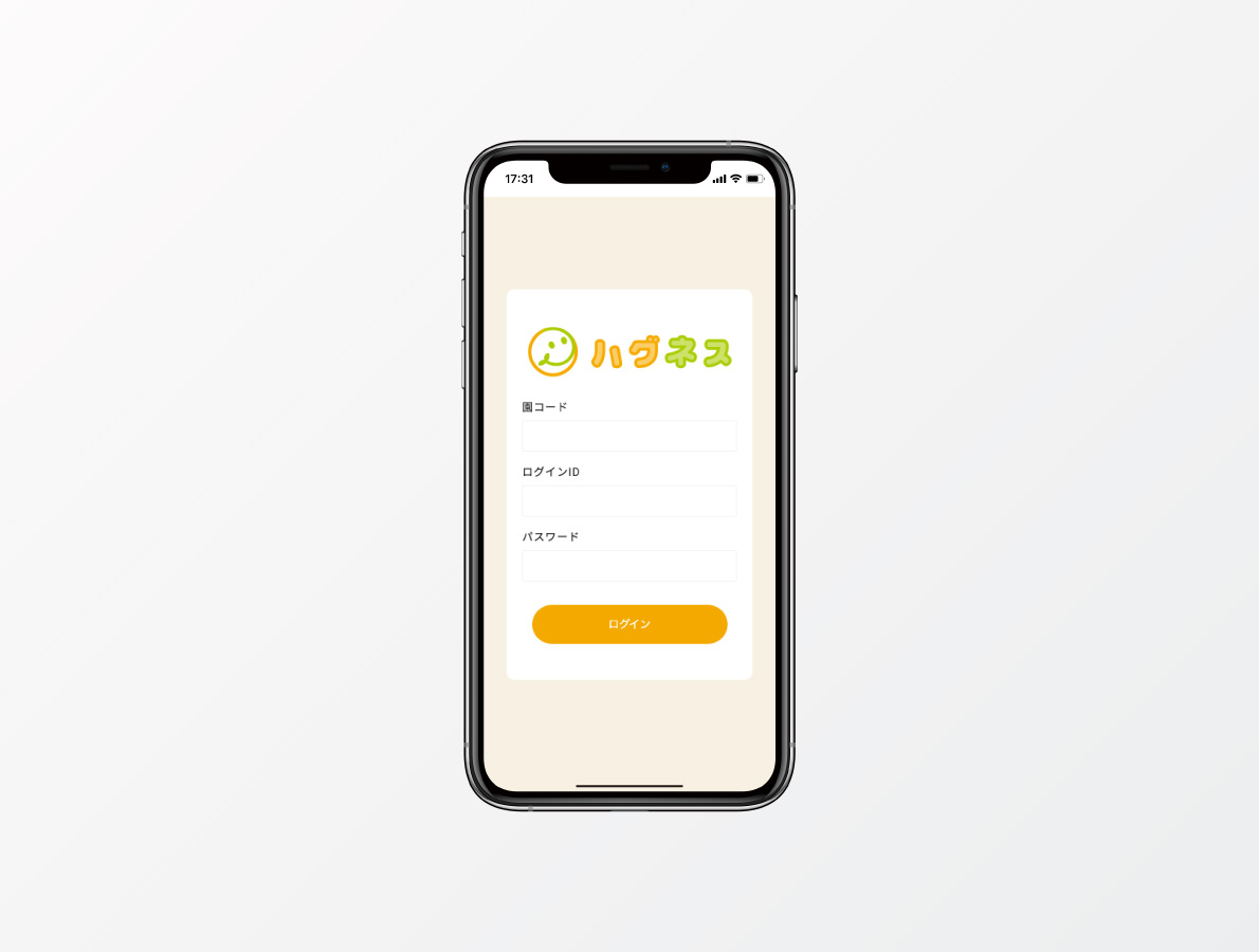 保育支援アプリケーション