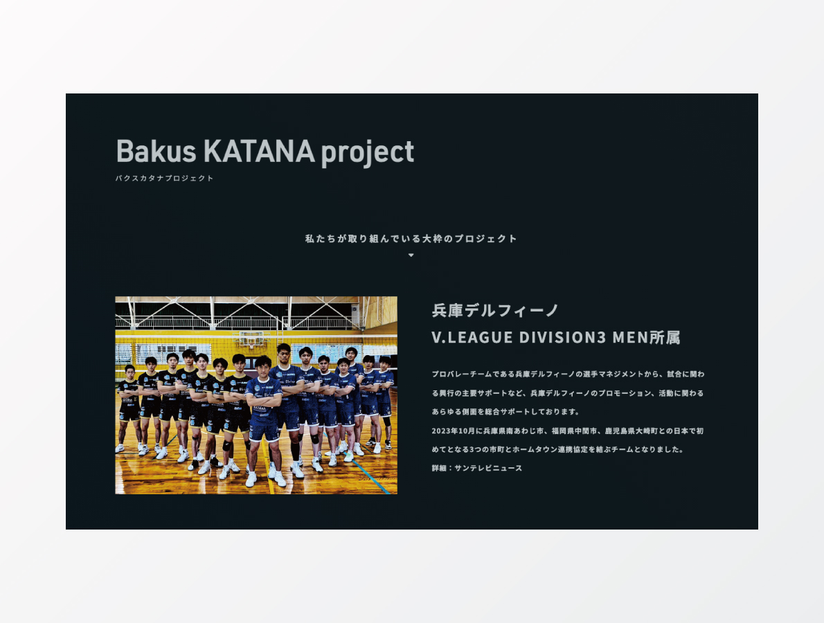 オフィシャルサイト