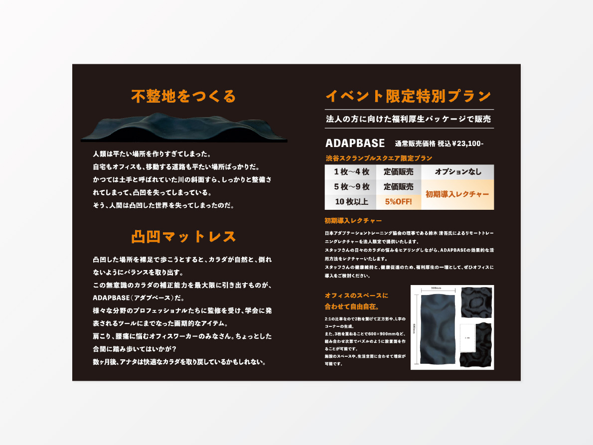 ADAPBASE 取扱説明書