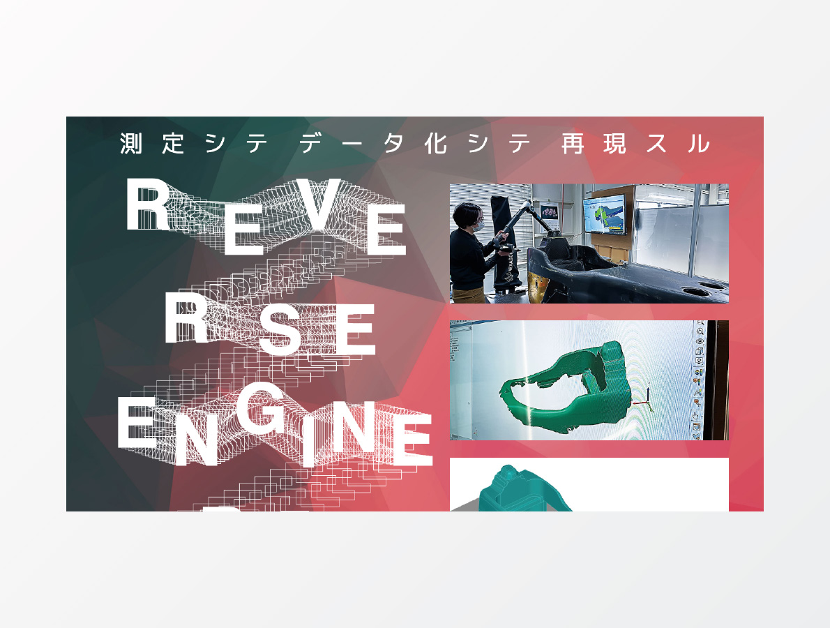 測定業務特設サイト