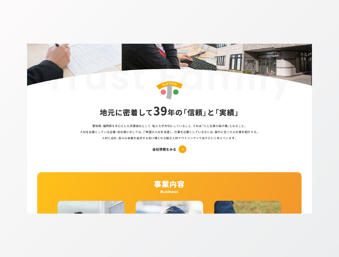 オフィシャルサイト