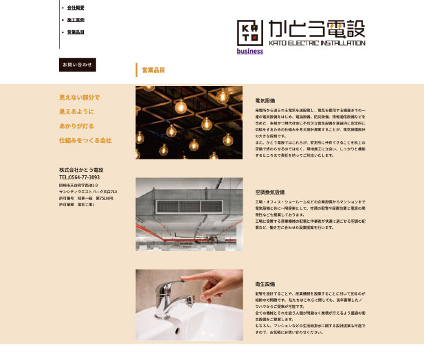 オフィシャルサイト