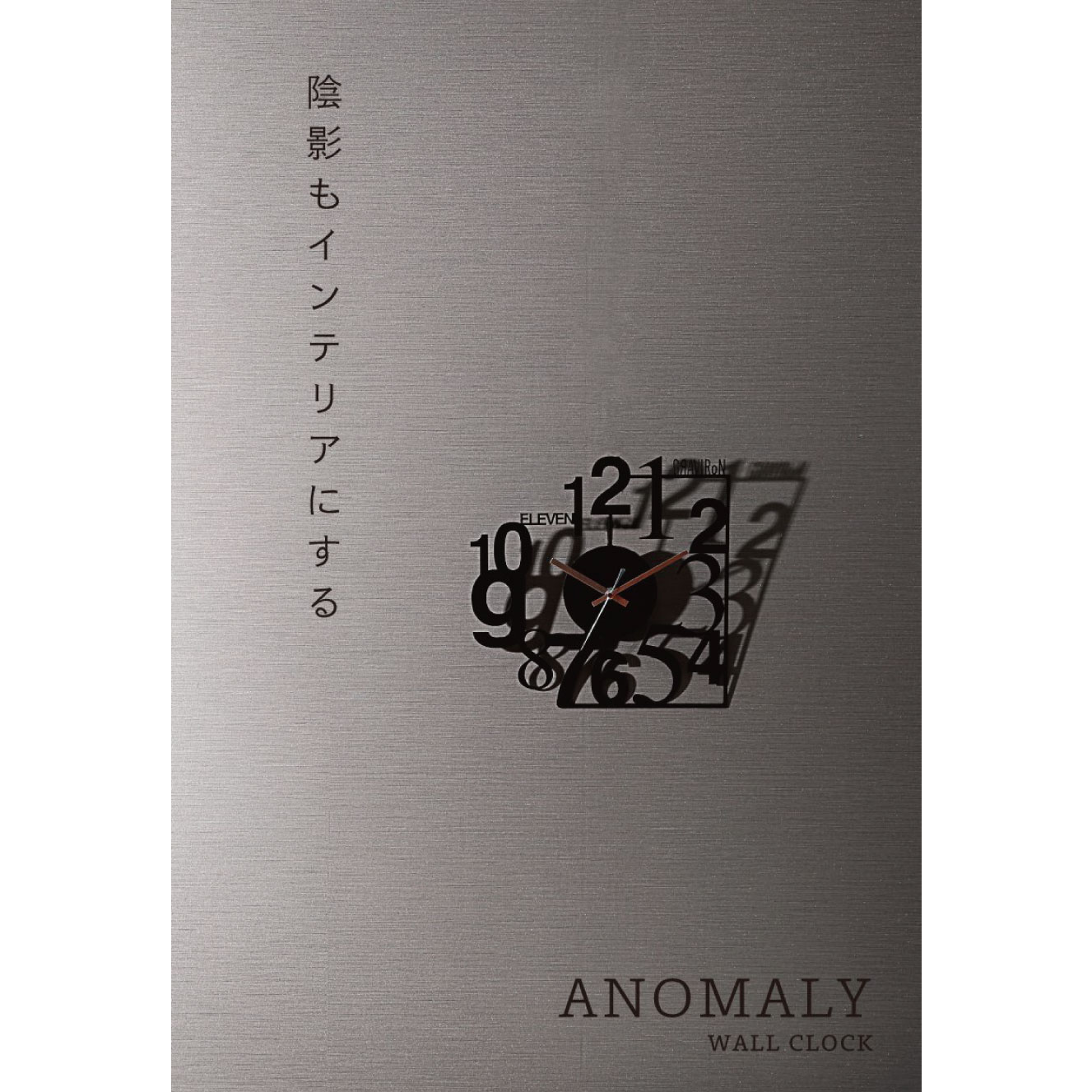 Anomaly／掛け時計