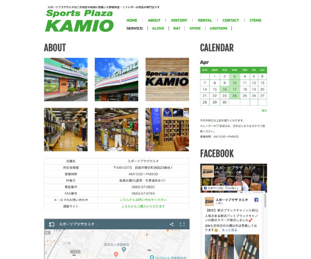 オフィシャルサイト