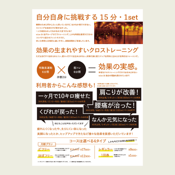 二つ折りリーフレット