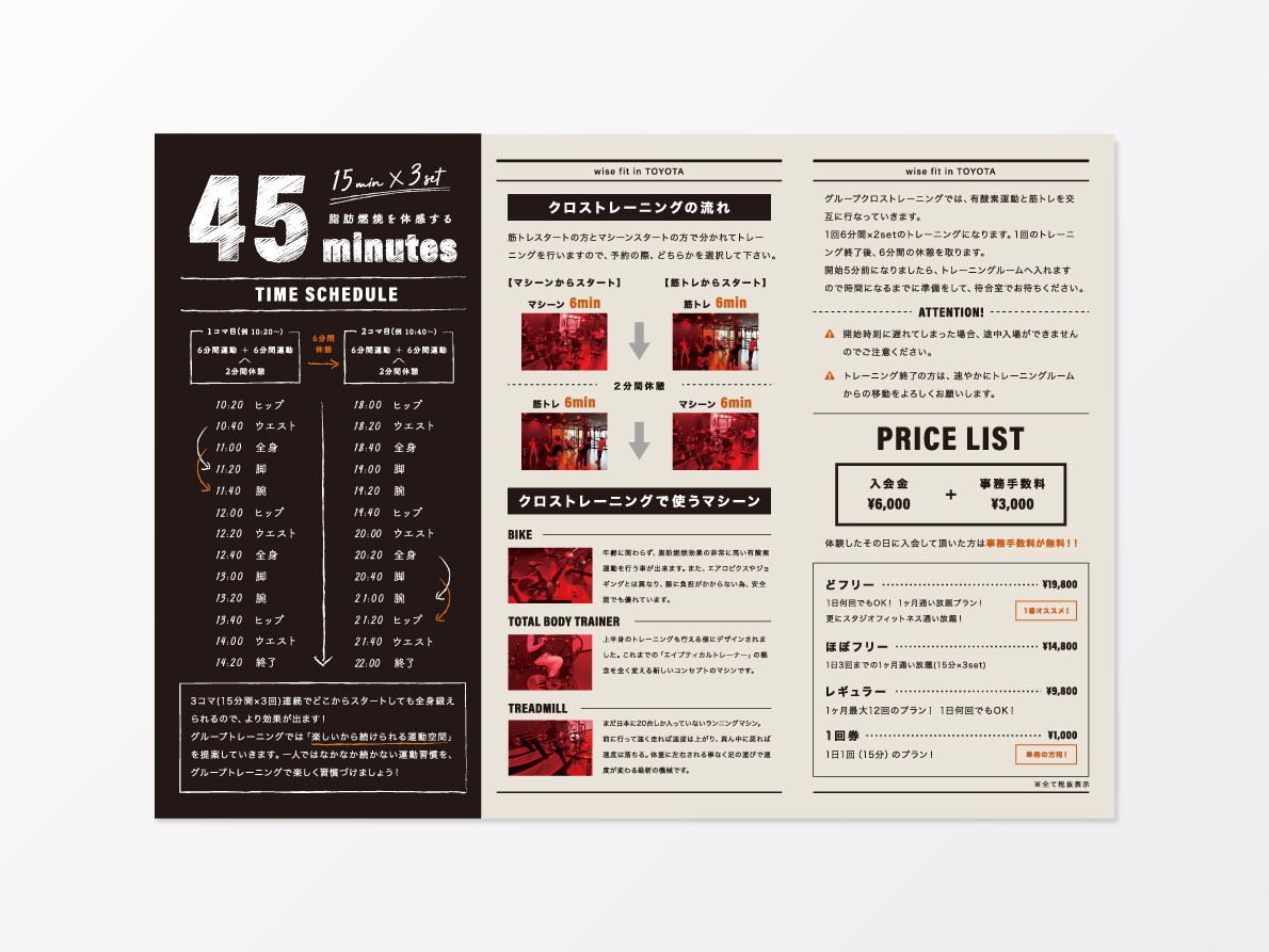 ３つ折りパンフレット