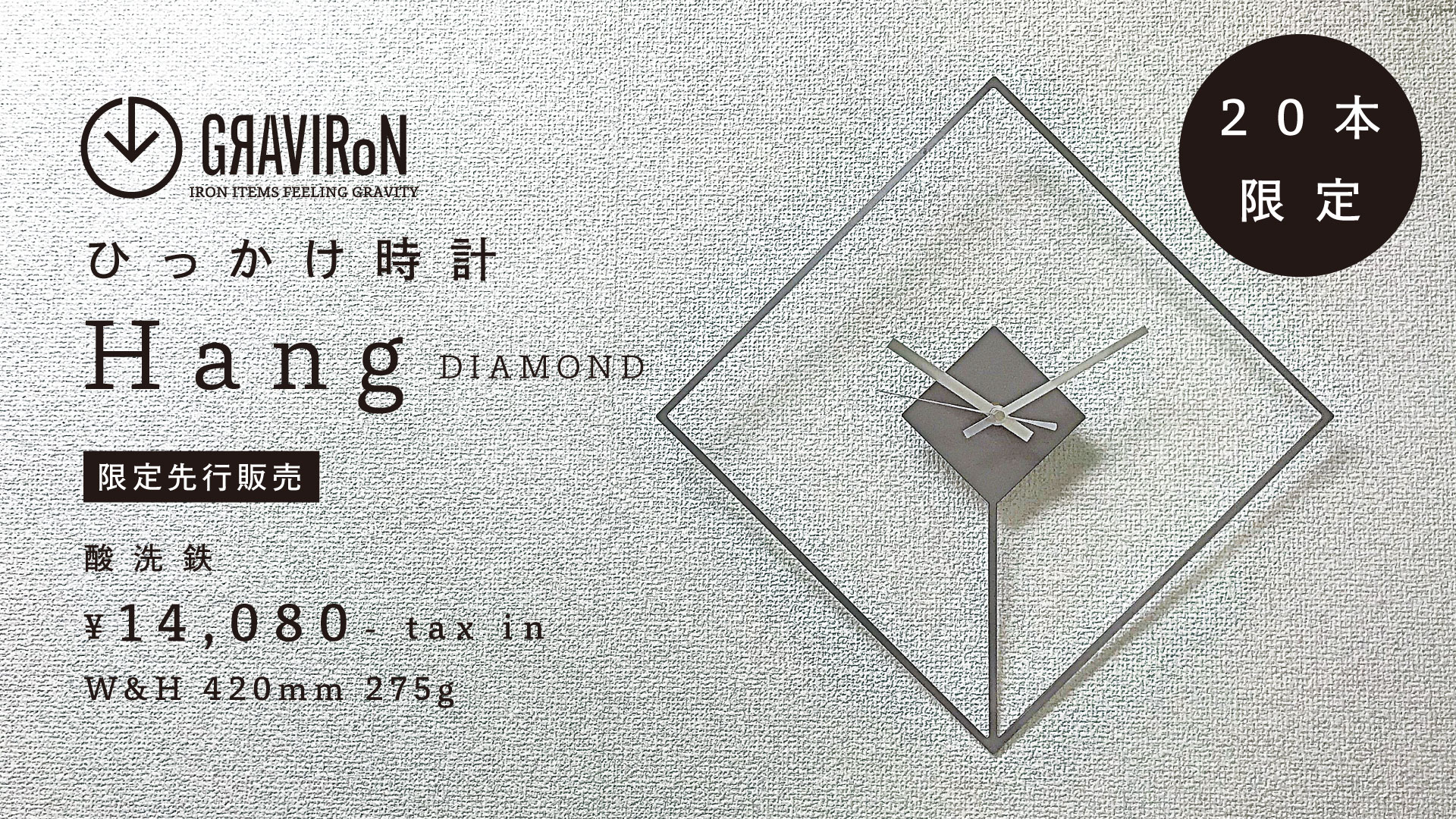 Hang DIAMOND