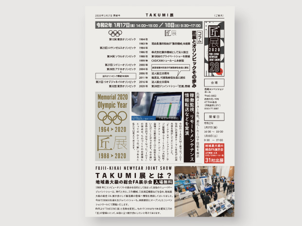 トータルデザイン