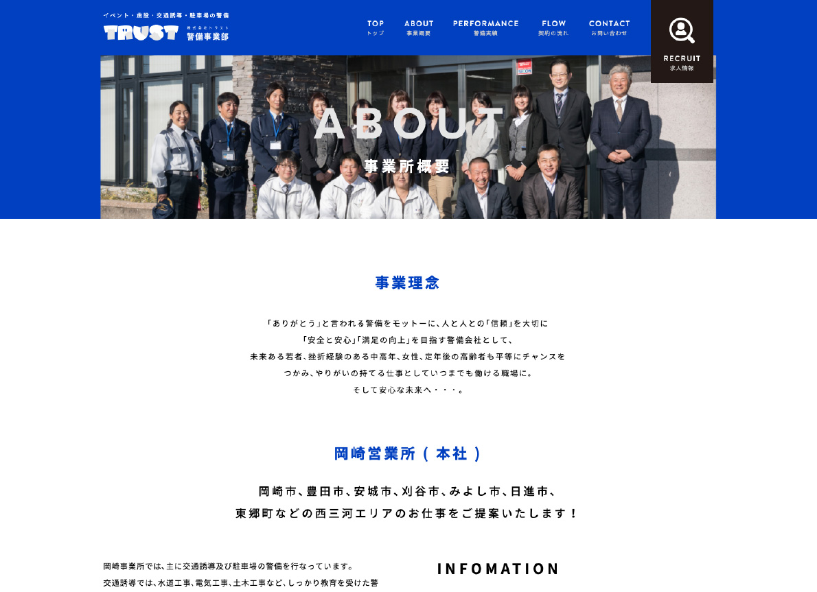 オフィシャルサイト