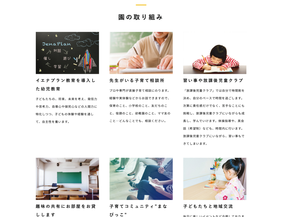 オフィシャルサイト