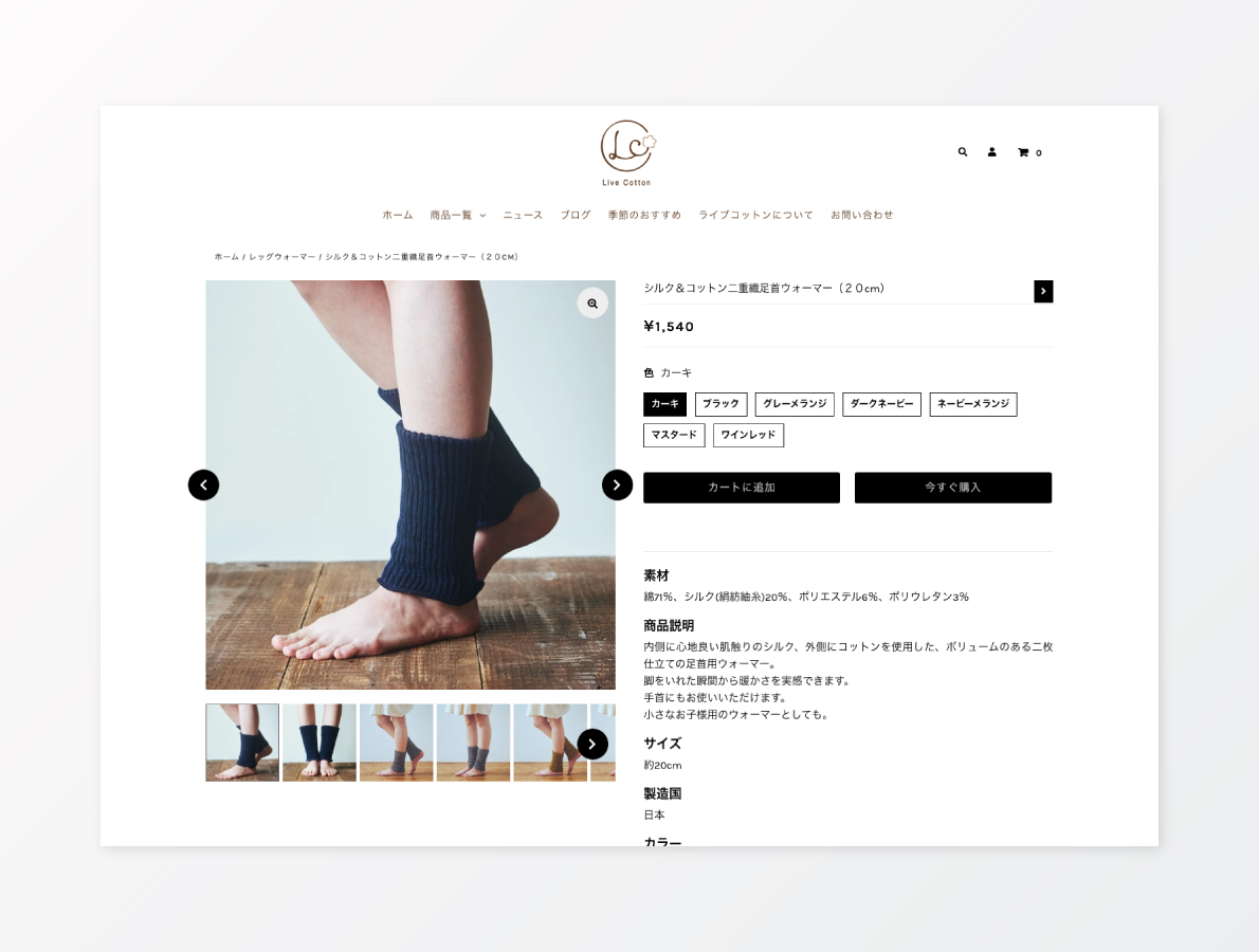 ECサイト