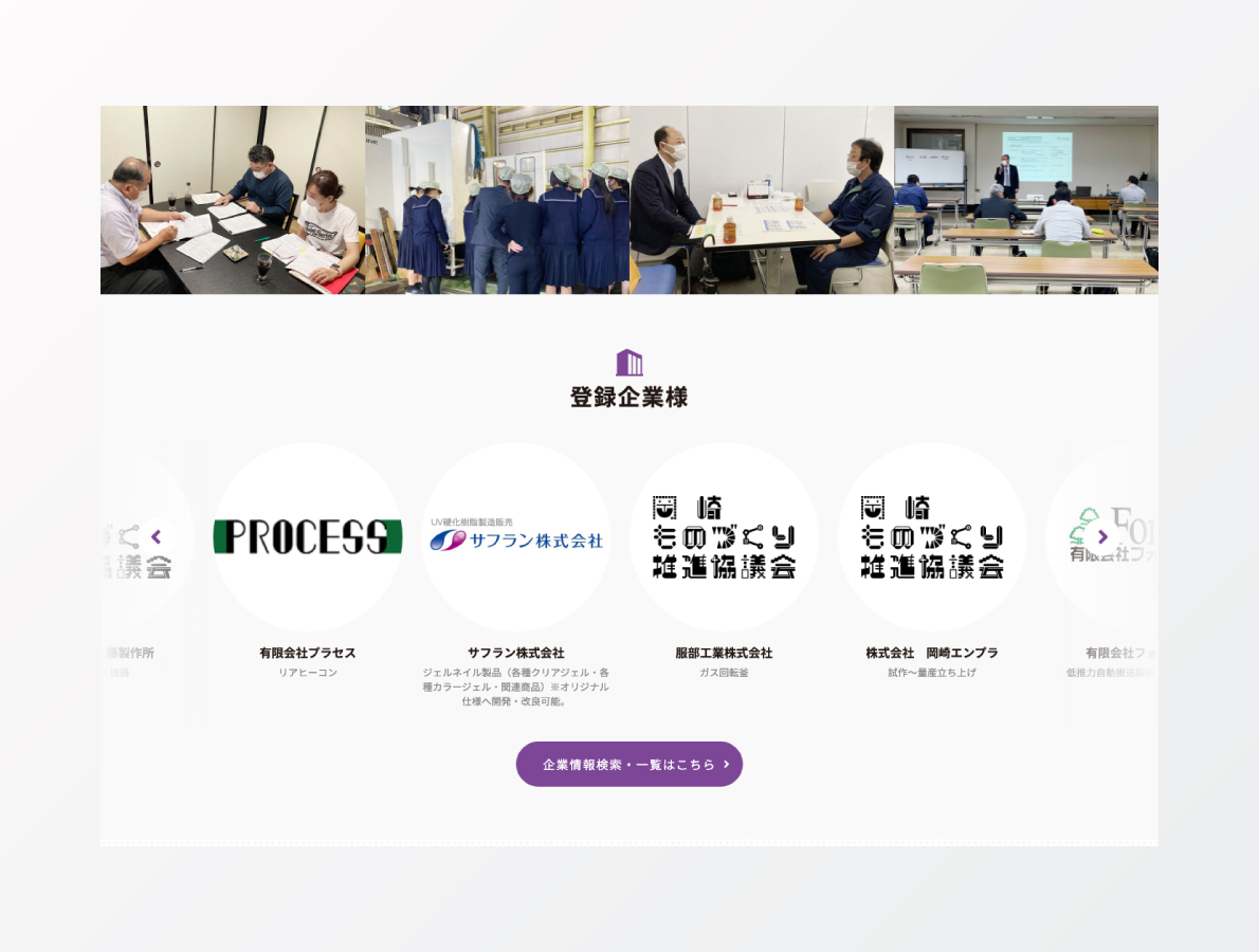オフィシャルサイト