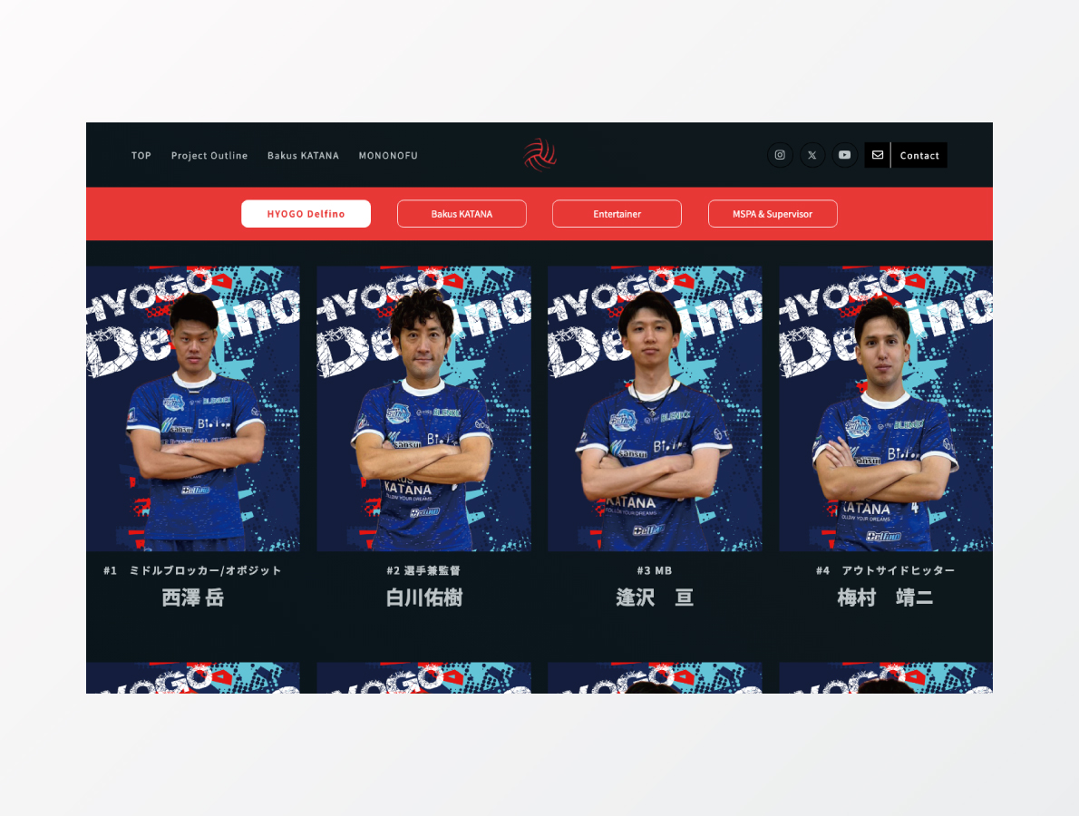 オフィシャルサイト