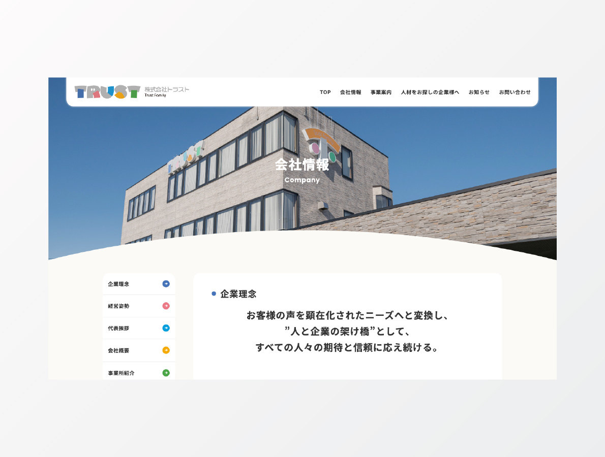 オフィシャルサイト