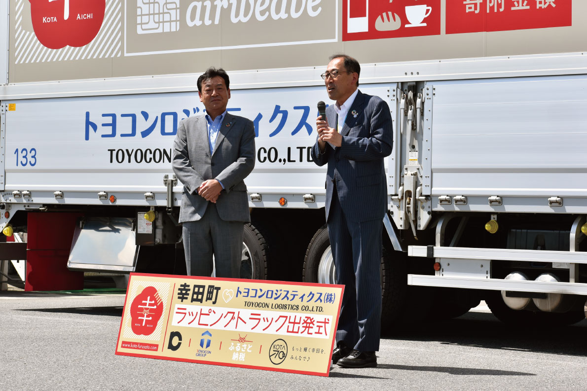 トラックラッピング