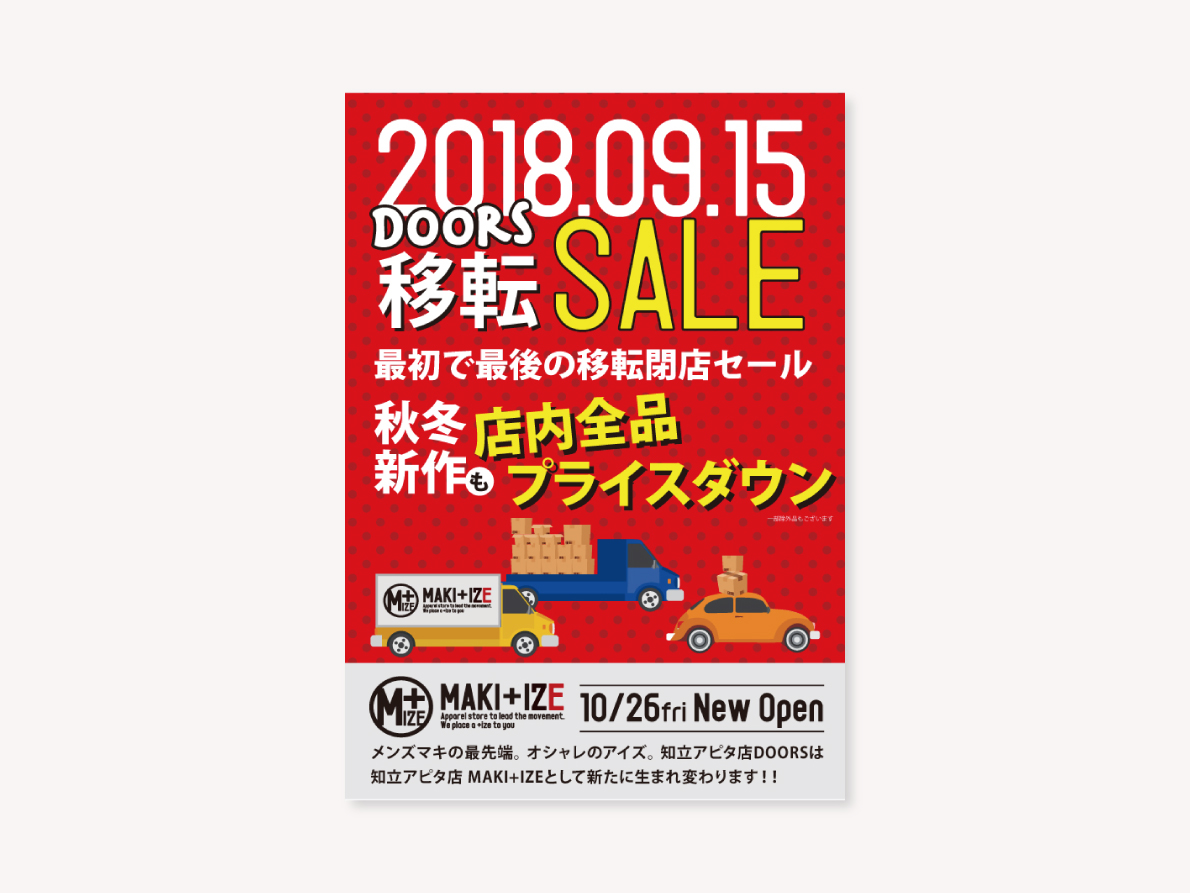 店内POP