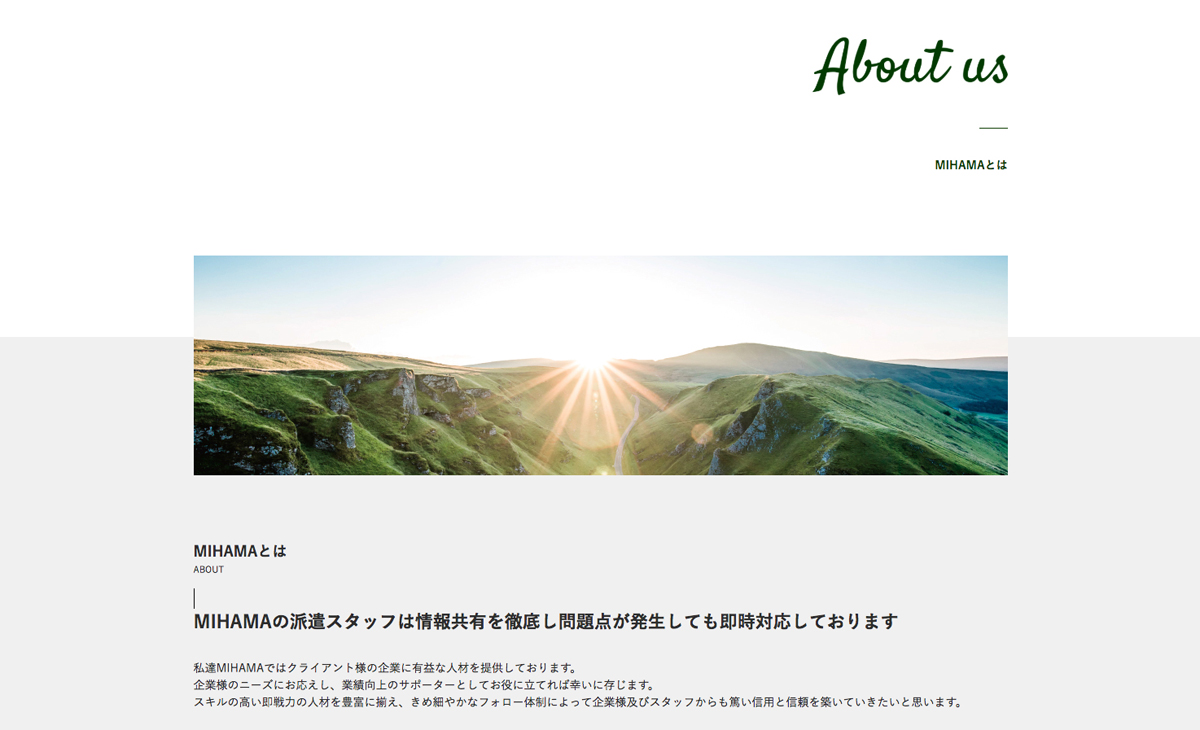 オフィシャルサイト制作