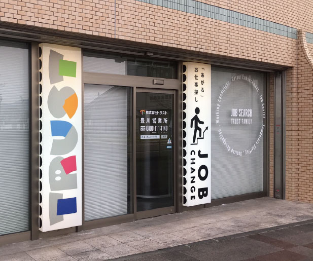 店舗外観デザイン
