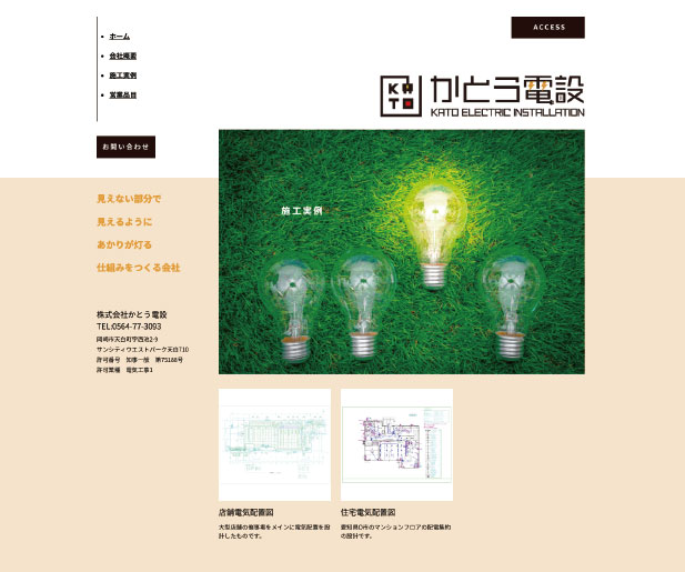 オフィシャルサイト