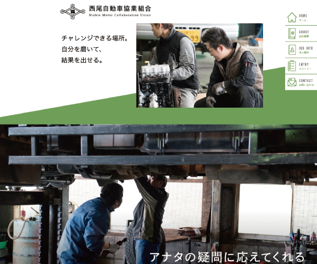 オフィシャルサイト／求人サイト