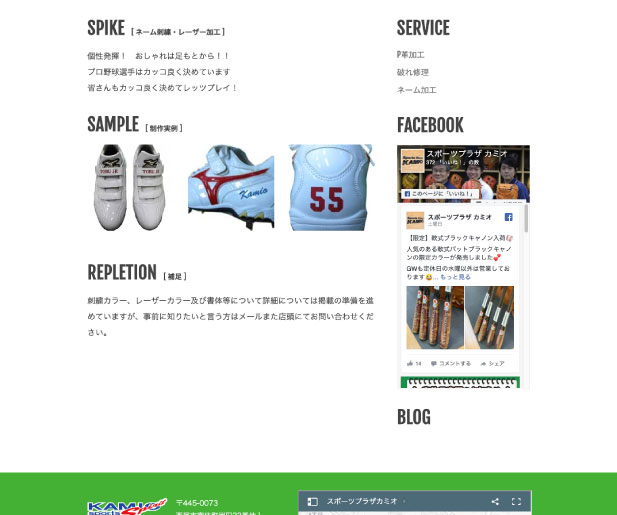 オフィシャルサイト