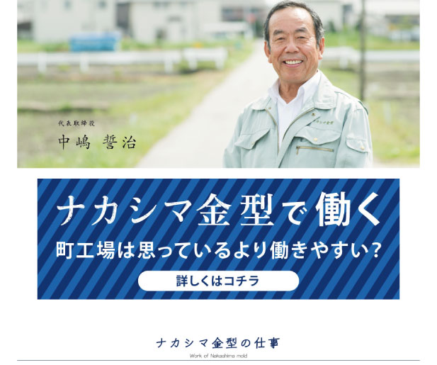 オフィシャルサイト/求人サイト