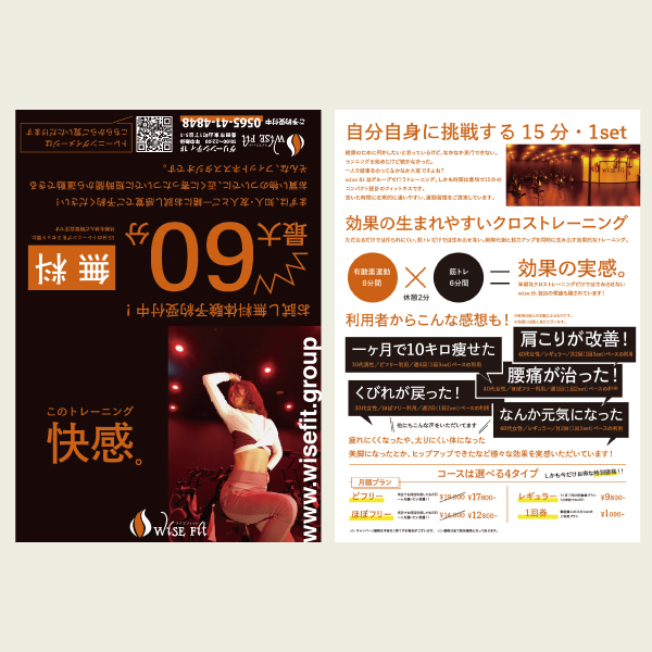 二つ折りリーフレット