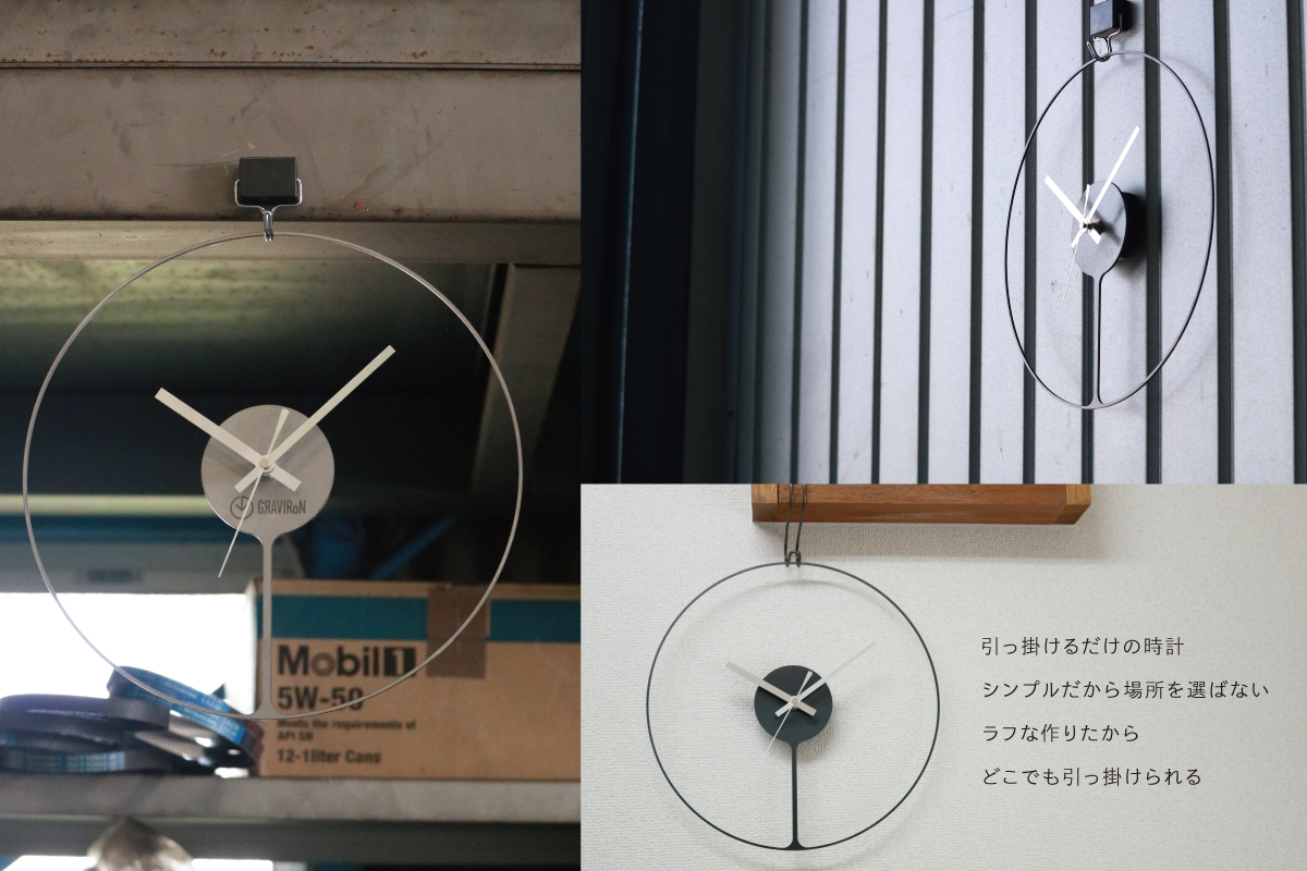 ひっ掛け時計 Hang