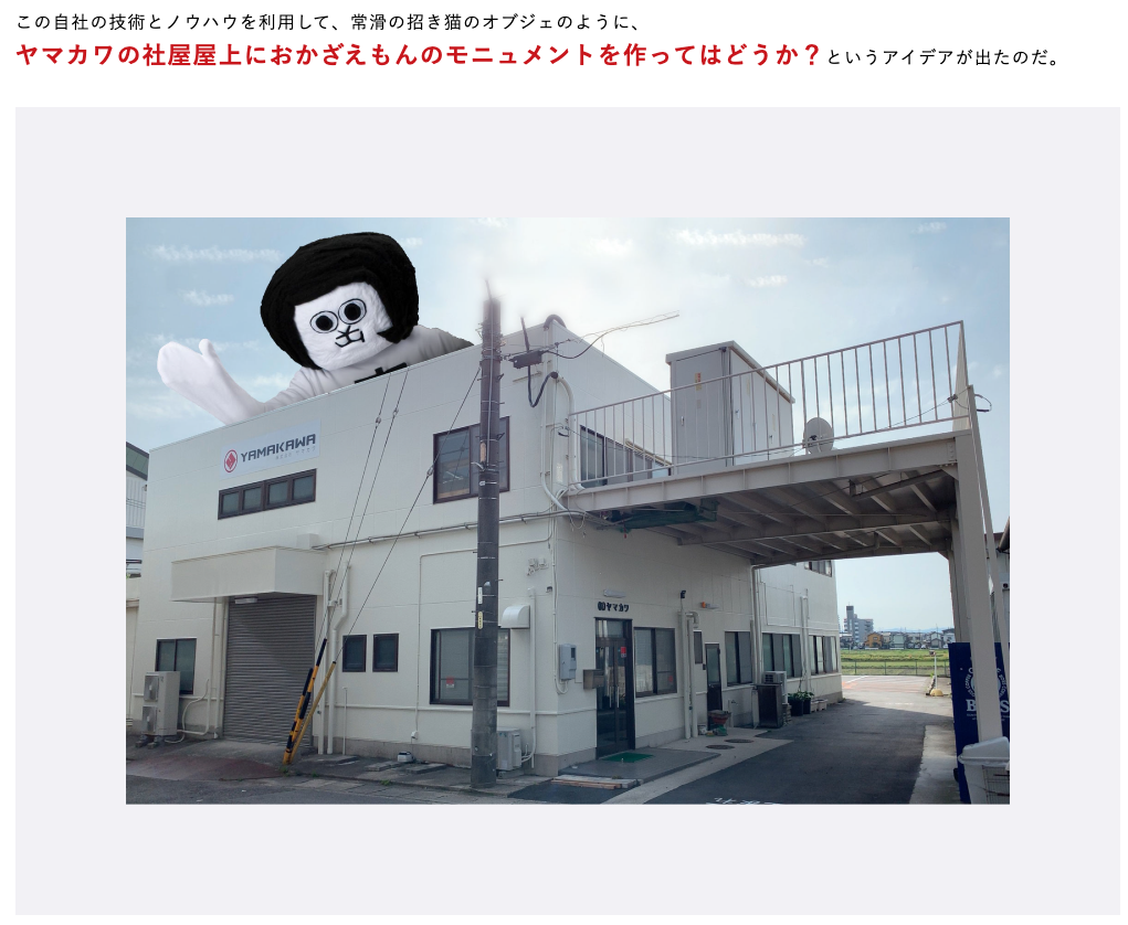 WEBマガジンコンテンツ