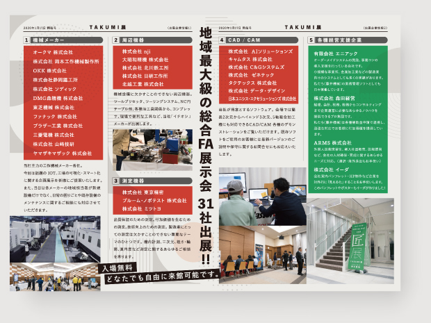 トータルデザイン